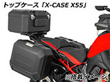 トップキャリア「X-RACK」 ムルティストラーダ V4 / Multistrada V4 カスタムパーツ