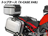 トップキャリア「X-RACK」 ムルティストラーダ V4 / Multistrada V4 カスタムパーツ