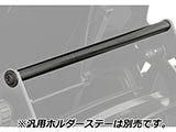 スクリーン用スタビライザー パンアメリカ カスタム パーツ