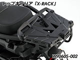 Wunderlich トップケース 「X-CASE」 パンアメリカ / PAN AMERICA カスタム パーツ