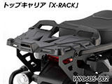 Wunderlich トップケース 「X-CASE」 パンアメリカ / PAN AMERICA カスタム パーツ