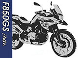 F850GS カスタムパーツ