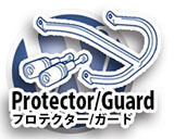 BMW カスタム パーツ Protector Guard / プロテクター ガード