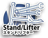 BMW カスタム パーツ Stand Lifer / スタンド リフター　メンテナンス　カスタムパーツ